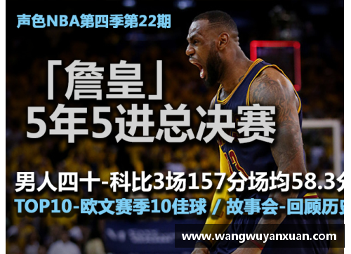 乐竞体育官方网站新浪NBA：轻松解读赛场激情，笑谈神吐槽